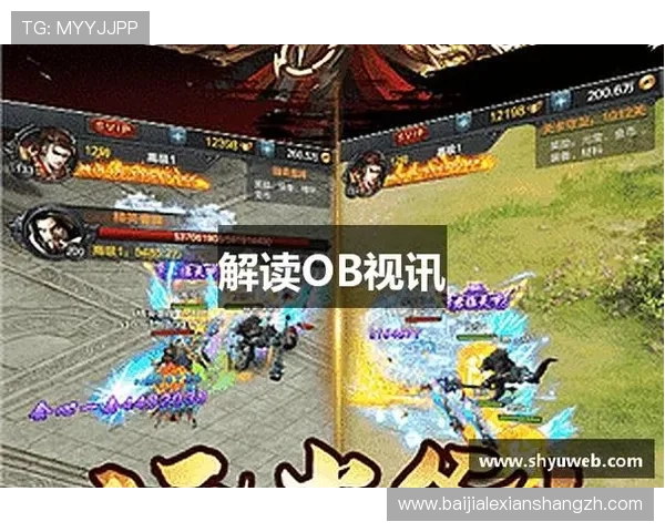 ob视讯首页登录入口详解，确保玩家顺利进入平台享受高清直播与丰富娱乐内容