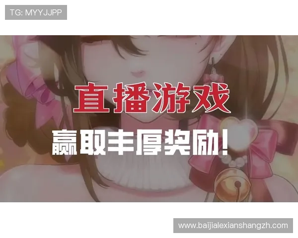 ob真人游戏官网最新优惠活动与福利，助力玩家轻松赢取丰厚奖励与现金回馈