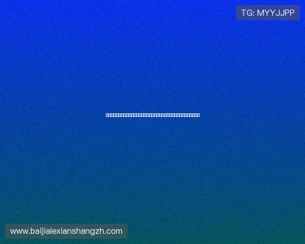 开云九游娱乐百家乐官网详解最新优惠活动,助你轻松赢取丰厚奖金,提升游戏胜率 开云九游娱乐百家乐官网详解最新优惠活动,助你轻松赢取丰厚奖金,提升游戏胜率