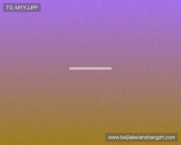 百家乐技巧论坛新手必看入门指南，掌握核心技巧轻松赢取大奖