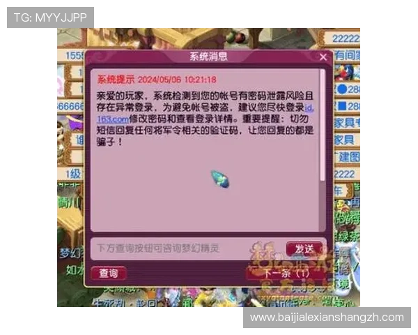 多宝真人游戏官网入口安全验证流程，保障每位玩家的账号安全与资金安全