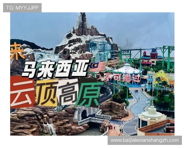 马来西亚云顶赌城所在的城市介绍及其著名景点推荐