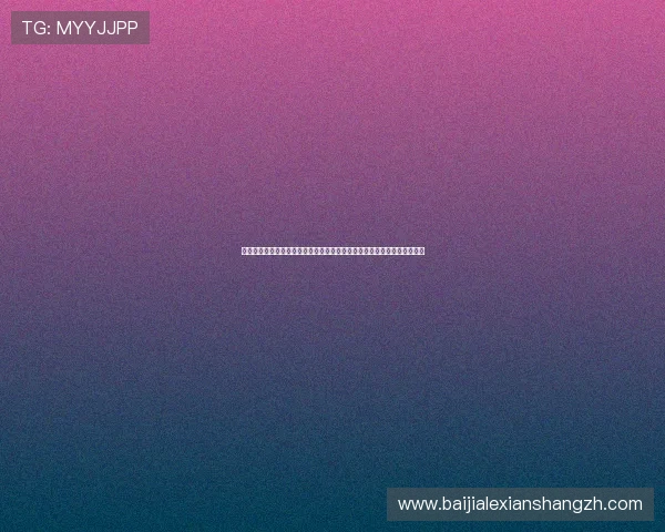 最新百家乐比赛视频全集高清版展示顶级玩家策略分析与精彩对决片段推荐