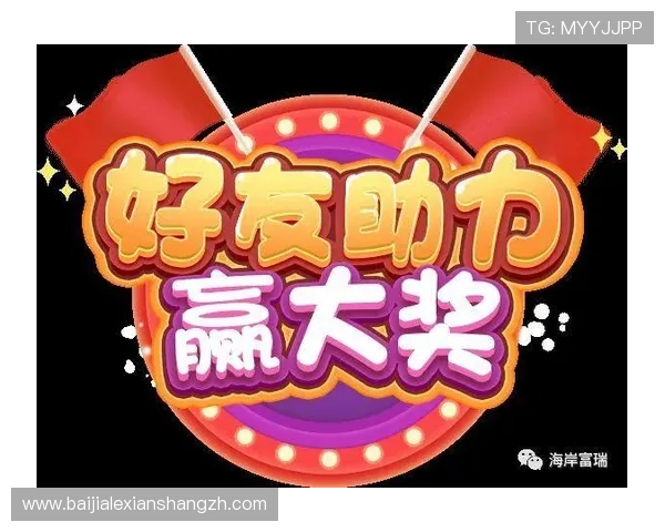 欧博真人入口优惠活动不断，丰富的奖励机制助力玩家轻松赢取更多实惠与惊喜