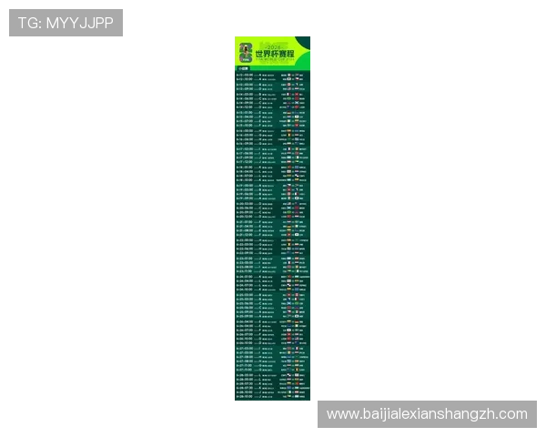世界杯PDF赛程表最新完整版免费下载，详细赛事安排一站式掌握
