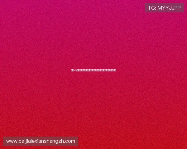 波黑vs加拿大大赛经验总结：比赛过程中的关键战术与表现分析