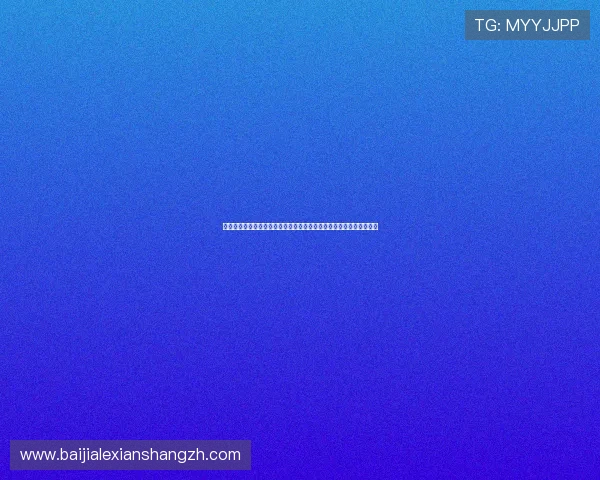 球友直播电脑版本优化界面设计提升世界杯直播观看体验与操作便捷性