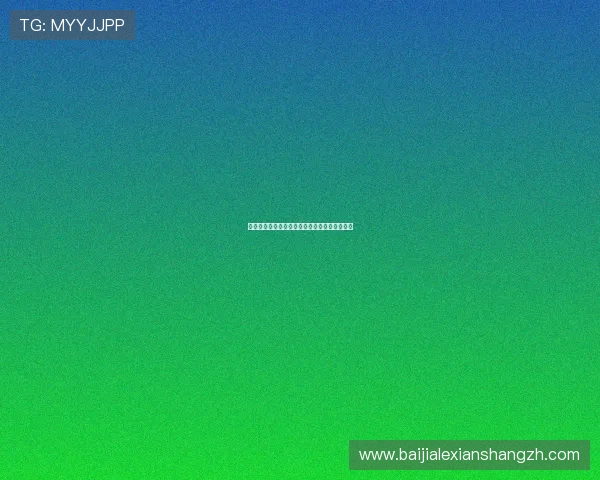 百家乐八星打法必胜的关键要素与实战操作指南 百家乐八星打法必胜的关键要素与实战操作指南