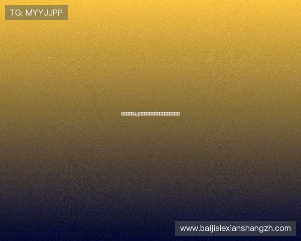 俄罗斯娱乐ag视讯未来的发展潜力与创新方向展望 俄罗斯娱乐ag视讯未来的发展潜力与创新方向展望